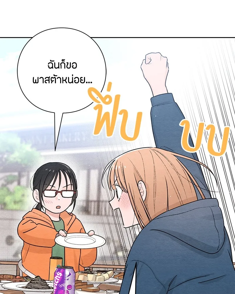 เป็นวัยรุ่นมันเหนื่อย ตอนที่ 31 รูปที่ 65