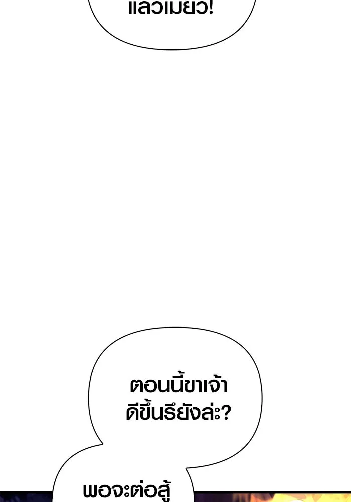 เอาชีวิตรอดในเกมฉบับคนเถื่อน ตอนที่ 44 รูปที่ 113