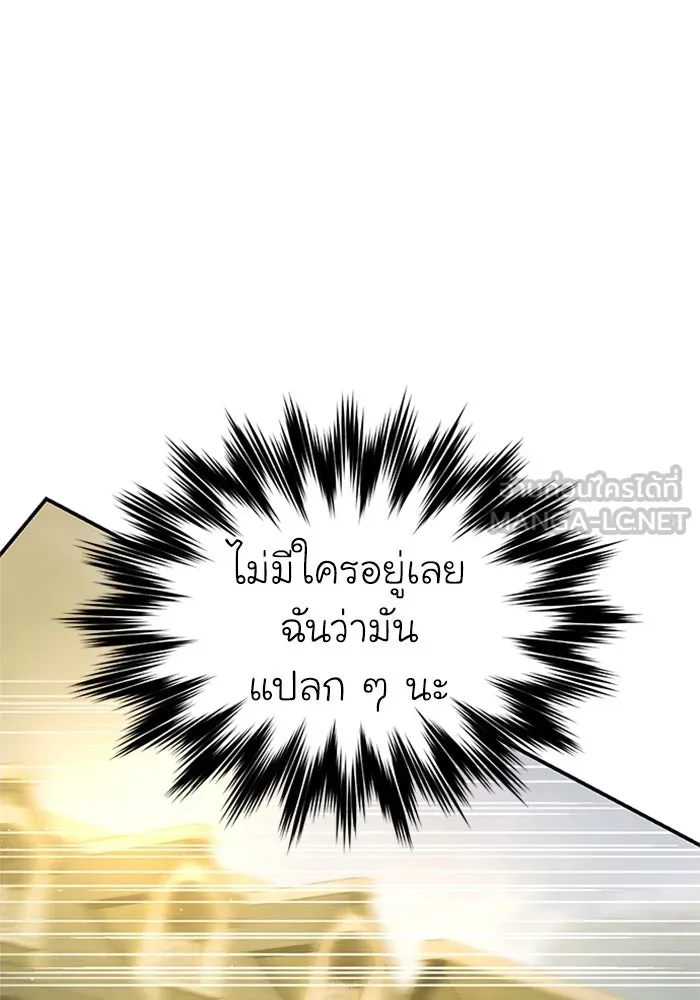 ไหนบอกว่าฉันใกล้ตาย ตอนที่ 62 รูปที่ 39