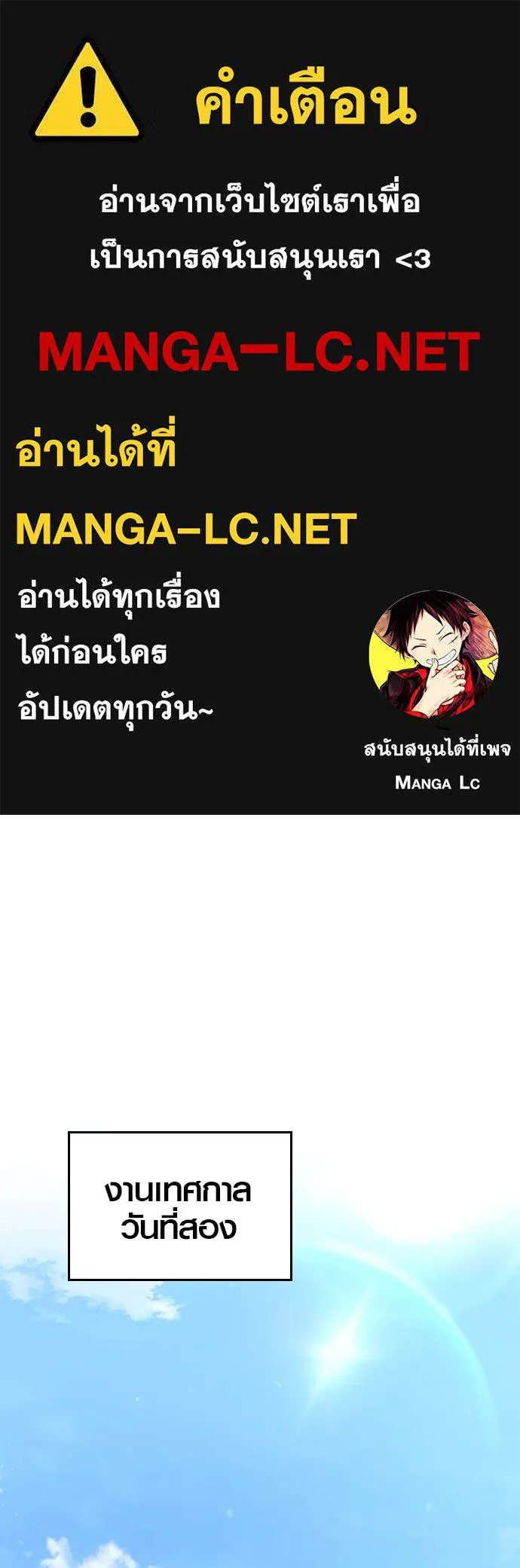 บันทึกรักลูกสาวเจ้าพ่อ ตอนที่ 45 รูปที่ 1