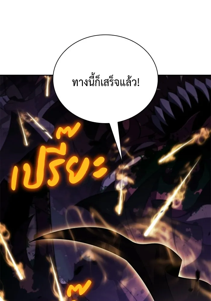 ลูกชายคนเล็กของดยุกคือมือสังหาร ตอนที่ 114 รูปที่ 28
