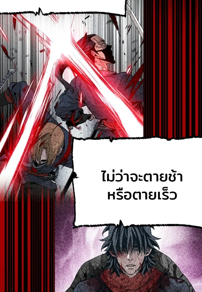 เส้นทางสู่เทพมาร ตอนที่ 4 รูปที่ 4