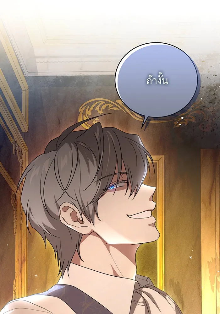 ทุกอย่างที่เสียไป ฉันขอทวงคืน ตอนที่ 8 รูปที่ 20