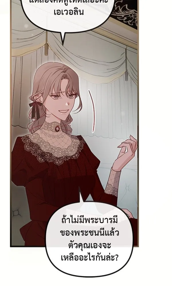 ชีวิตนี้เพื่อเธอ ตอนที่ 45 รูปที่ 10