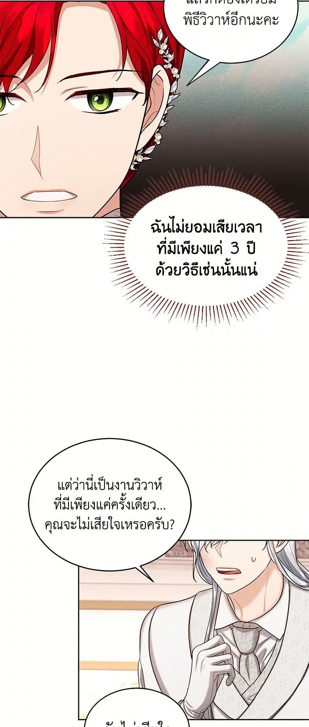 Manga-lc-com อ่านมังงะ อ่านการ์ตูน ออนไลน์ ฟรี The Duchess’s Contract Marriage ตอนที่ 1 2 3 4 5 6 7 8 9 10 11 12 13 14 ฟรี ไม่มีโฆษณา Manga-lc - อ่าน มังงะ อ่าน การ์ตูน ออนไลน์ อ่านมังงะ ฟรี