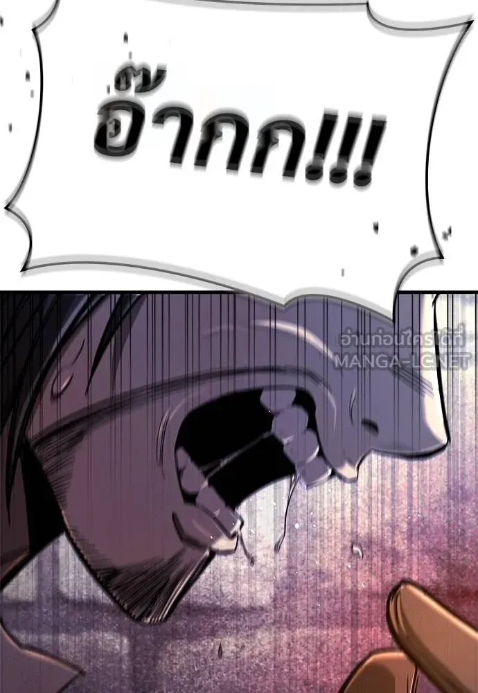 ผู้พิทักษ์เถื่อน ตอนที่ 13 รูปที่ 68