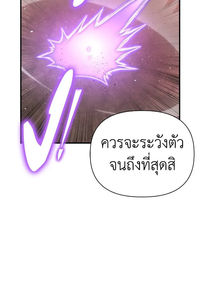 เกมของยอดมนุษย์ ตอนที่ 103 รูปที่ 152