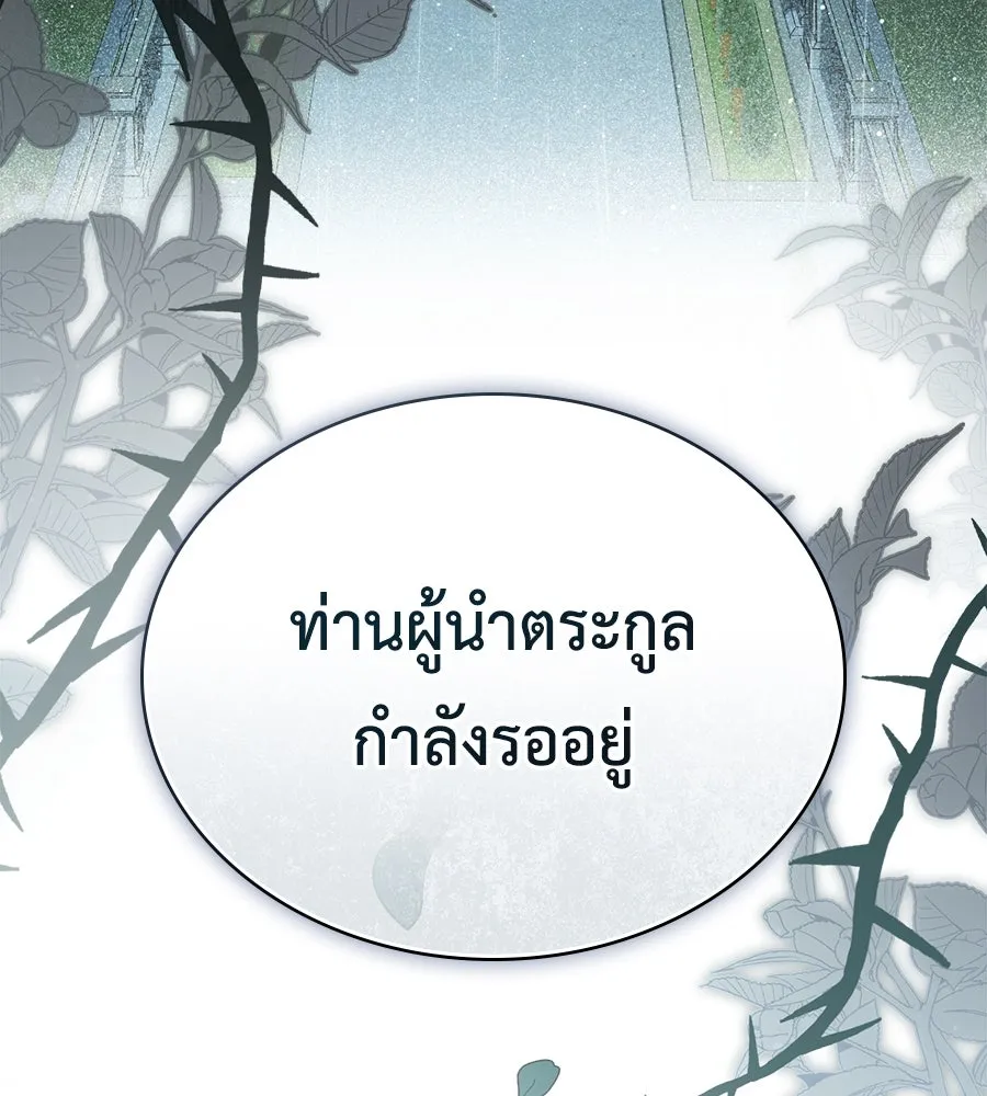 เล่ห์รักชนชั้นสูง ตอนที่ 2 รูปที่ 85