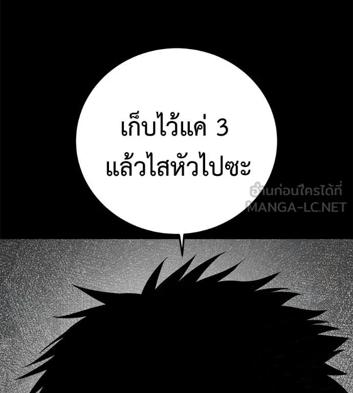 มัจจุราชชุดแดง ตอนที่ 20 รูปที่ 183