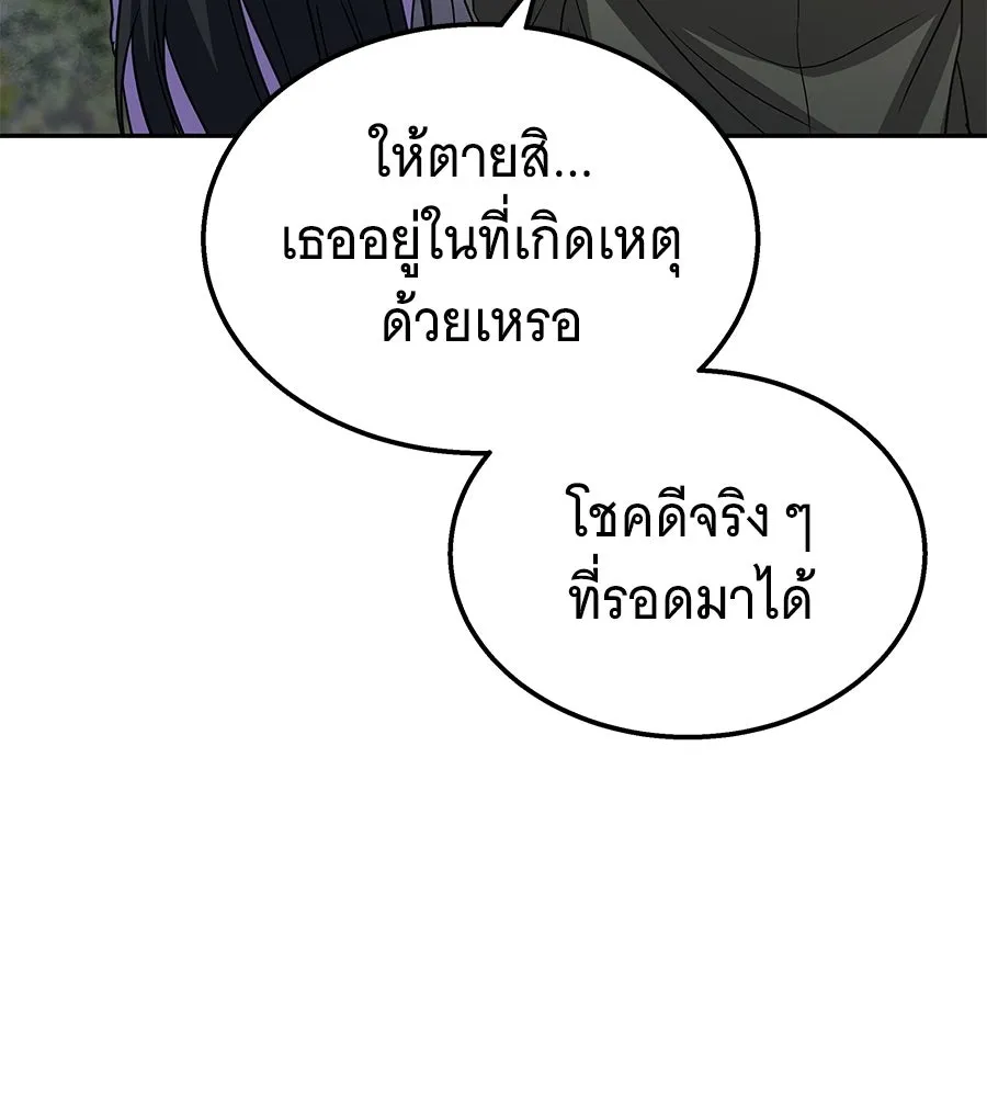 ถึกทนแทงก์แรงก์ C ตอนที่ 47 รูปที่ 47