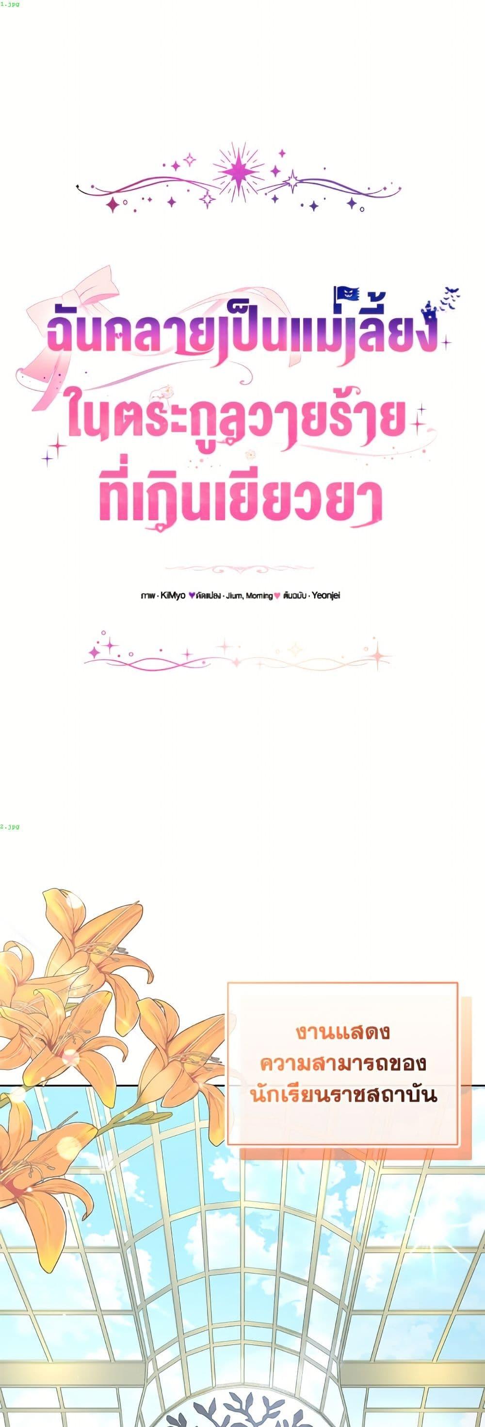 Manga-lc-com อ่านมังงะ อ่านการ์ตูน ออนไลน์ ฟรี I Became the Stepmother of an Irrevocable Dark Family ตอนที่ 1 2 3 4 5 6 7 8 9 10 11 12 13 14 ฟรี ไม่มีโฆษณา Manga-lc - อ่าน มังงะ อ่าน การ์ตูน ออนไลน์ อ่านมังงะ ฟรี