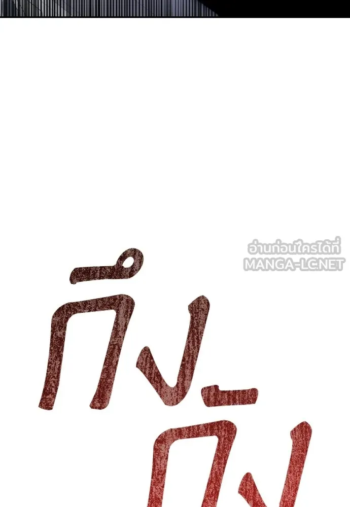 เลดี้มินต์ ตอนที่ 112 รูปที่ 135