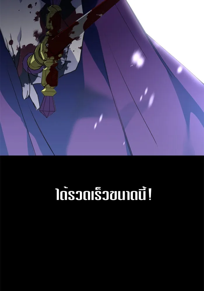 ชิงชีวิตพลิกลิขิตชะตา ตอนที่ 9 งานเลี้ยงรับรองวันคล้ายวันพระรา รูปที่ 116