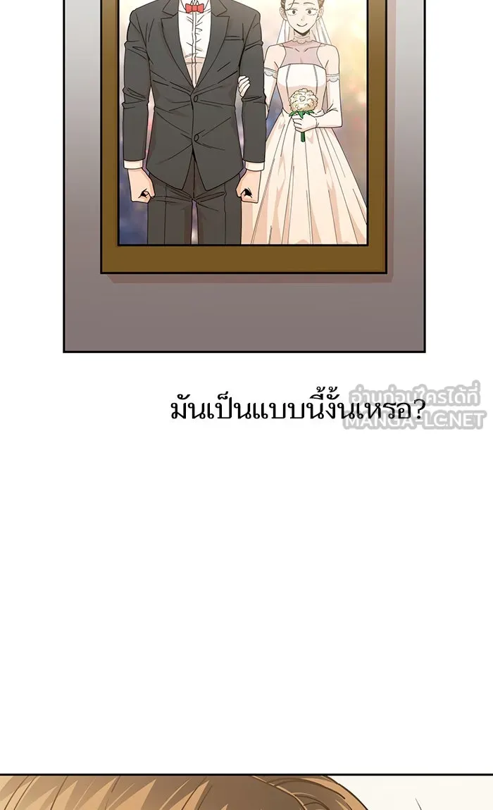 โชคชะตานำพารัก ตอนที่ 79 ชอบนะ รูปที่ 51