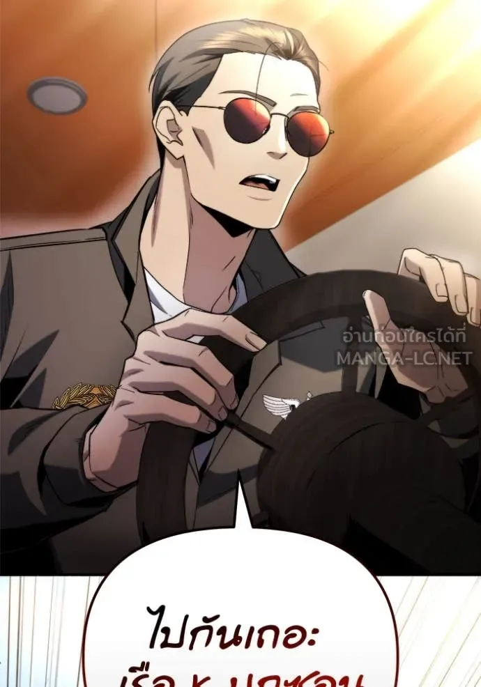โกดังลับหลังโลกแตก ตอนที่ 48 รูปที่ 140