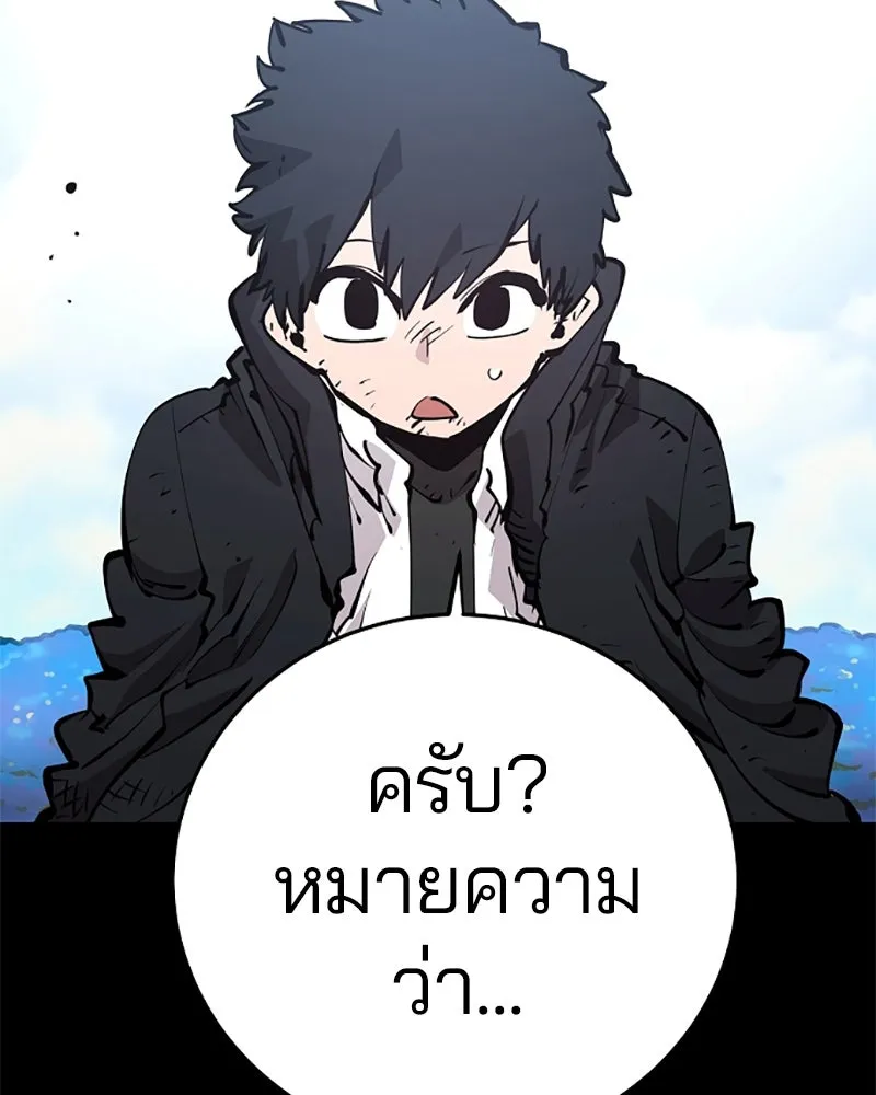 Player ตอนที่ 88 รูปที่ 55