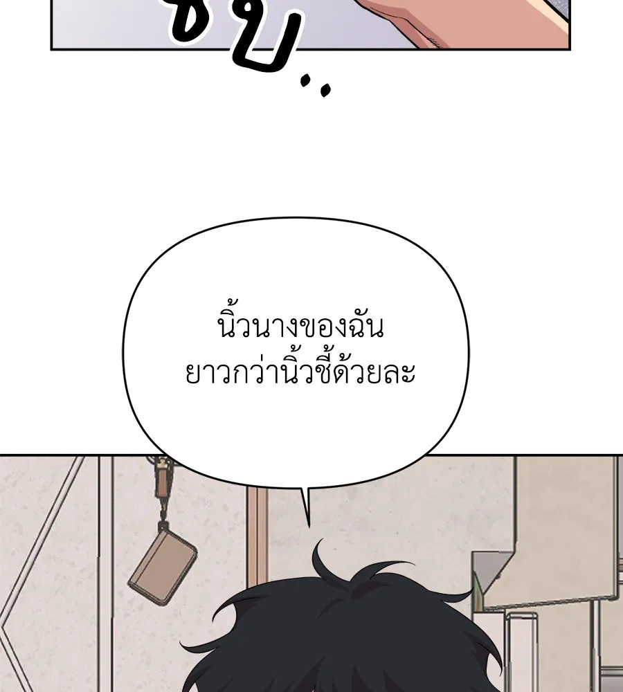 เพื่อนกันมันส์เกิน ตอนที่ 1 รูปที่ 203