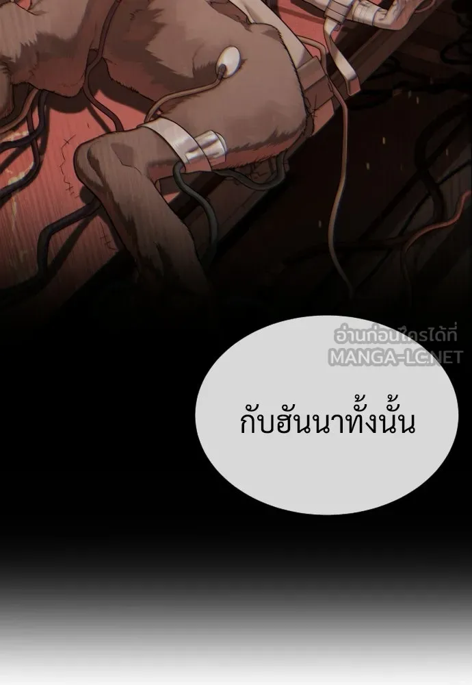นักฆ่าย้อนวัย ตอนที่ 131 รูปที่ 15