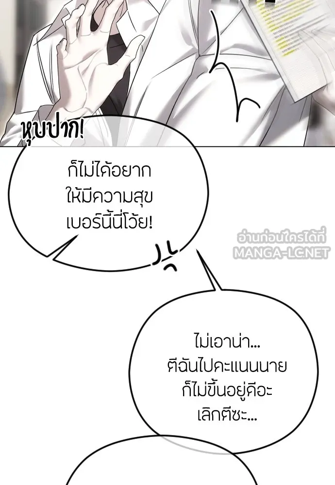 วิธีหนีตายจากนิยายโรคจิต ตอนที่ 75 รูปที่ 48