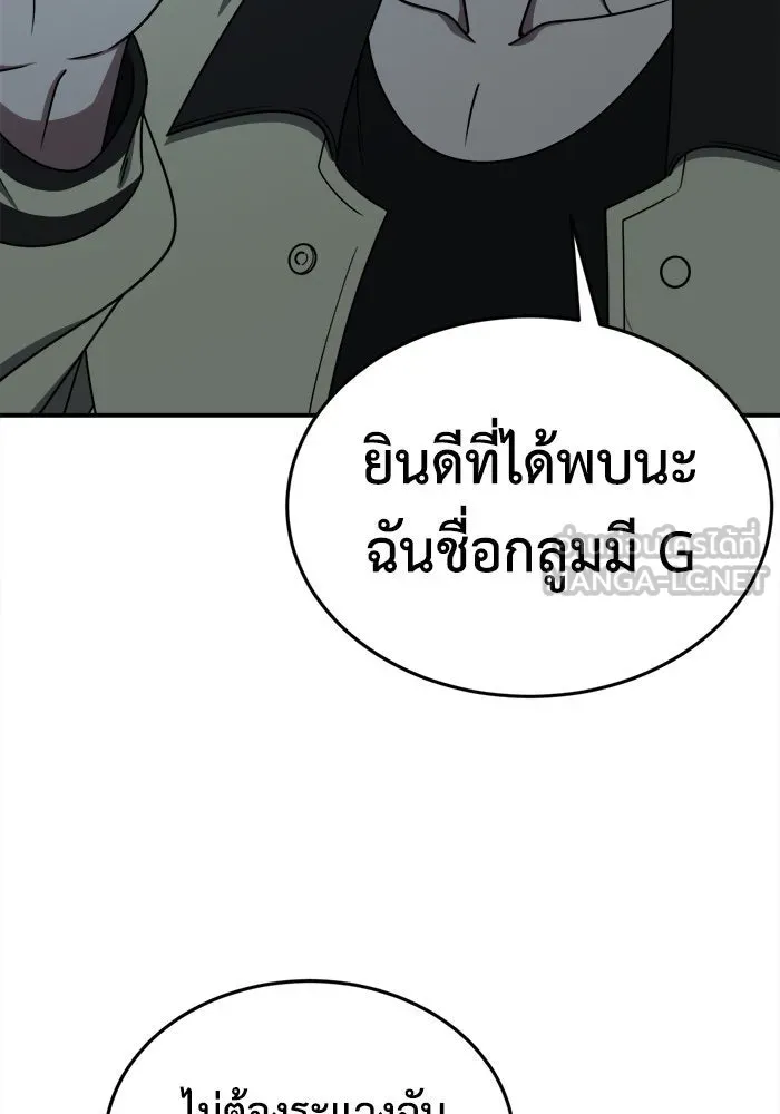 ช่วยเปลี่ยนฉันที ตอนที่ 208. ซีซัน 2 ลาอิมฮยัง 10 รูปที่ 6