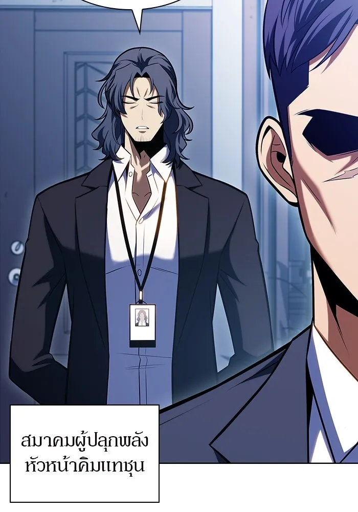 ผู้เล่นหน้าใหม่เลเวลแมกซ์ ตอนที่ 96 ตัวหยุดสั้น ๆ รูปที่ 101