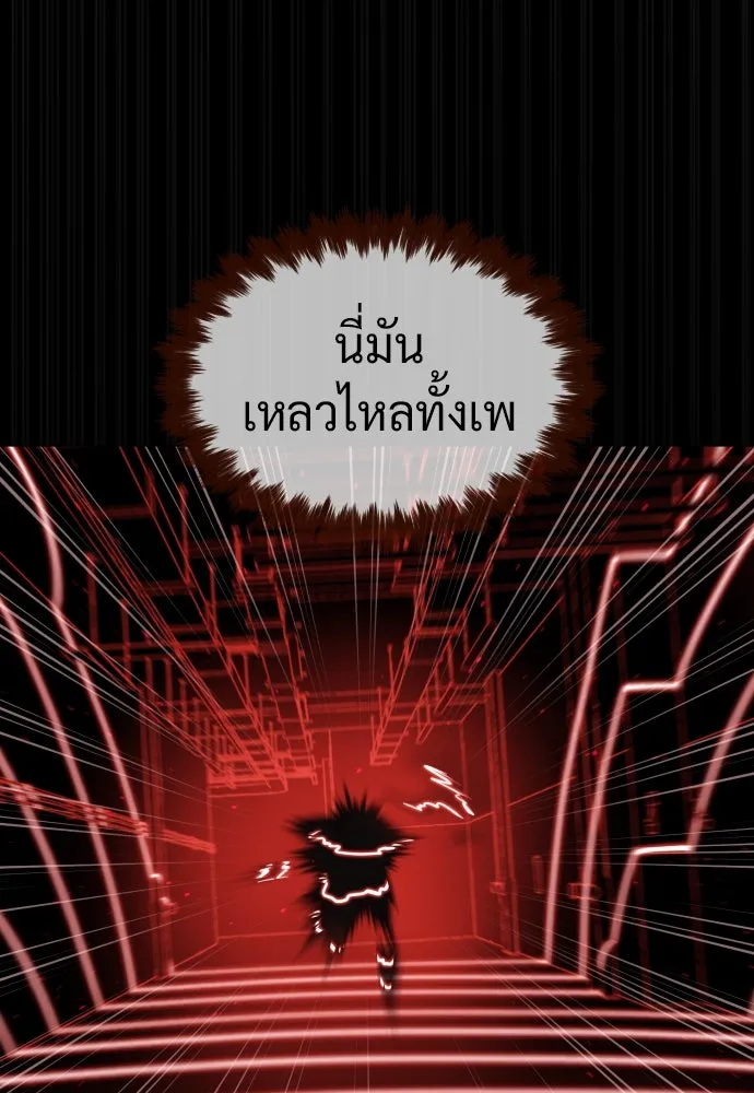 นักฆ่าย้อนวัย ตอนที่ 46 รูปที่ 223