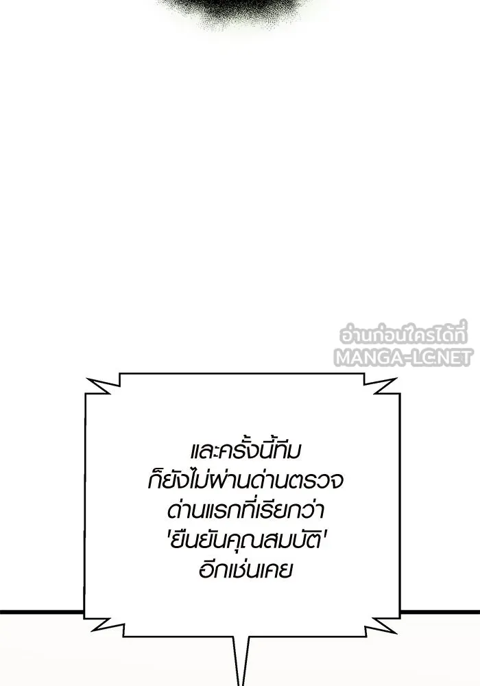 พลิกชะตาคว้าไอเทมระดับเทพ ตอนที่ 1 ซากปรักหักพังขนาดใหญ่ (1) รูปที่ 87