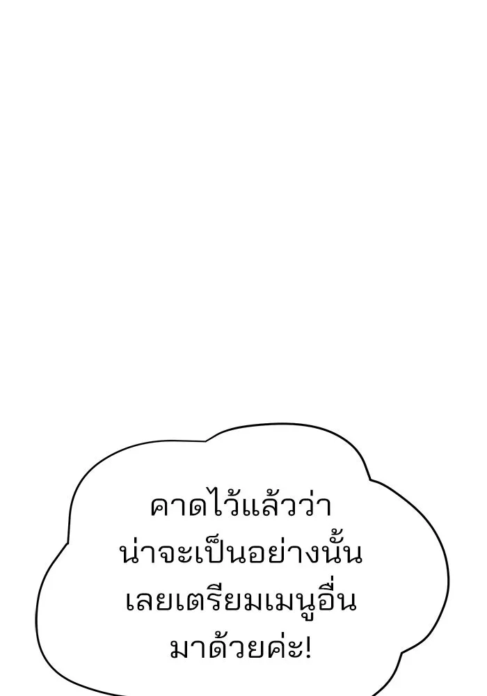 ความรักของอิซอบ ตอนที่ 16 รูปที่ 73