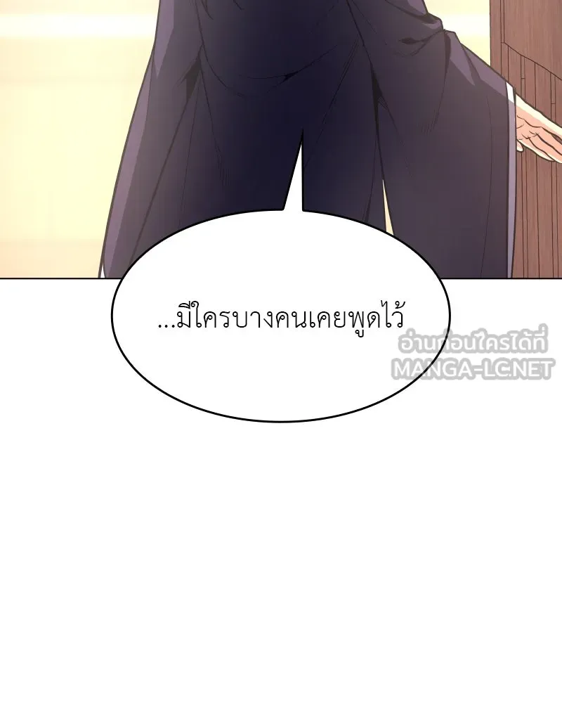 เกิดอีกทีเป็นว่าที่ประมุขลัทธิมาร ตอนที่ 80 รูปที่ 42