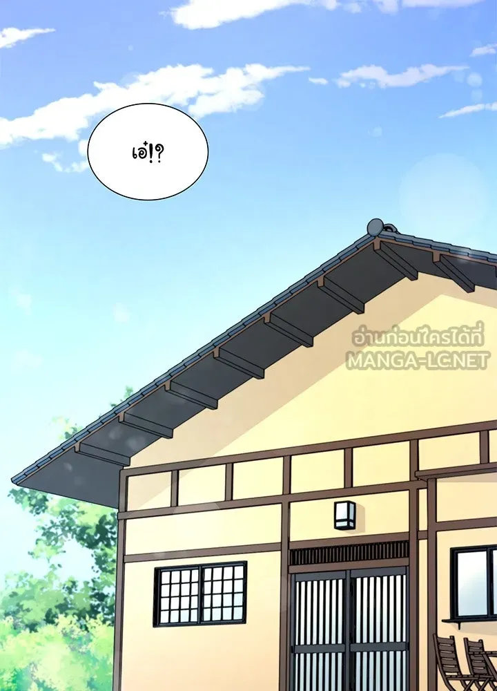 เพลิงแค้นผลาญใจ ตอนที่ 36 รูปที่ 3