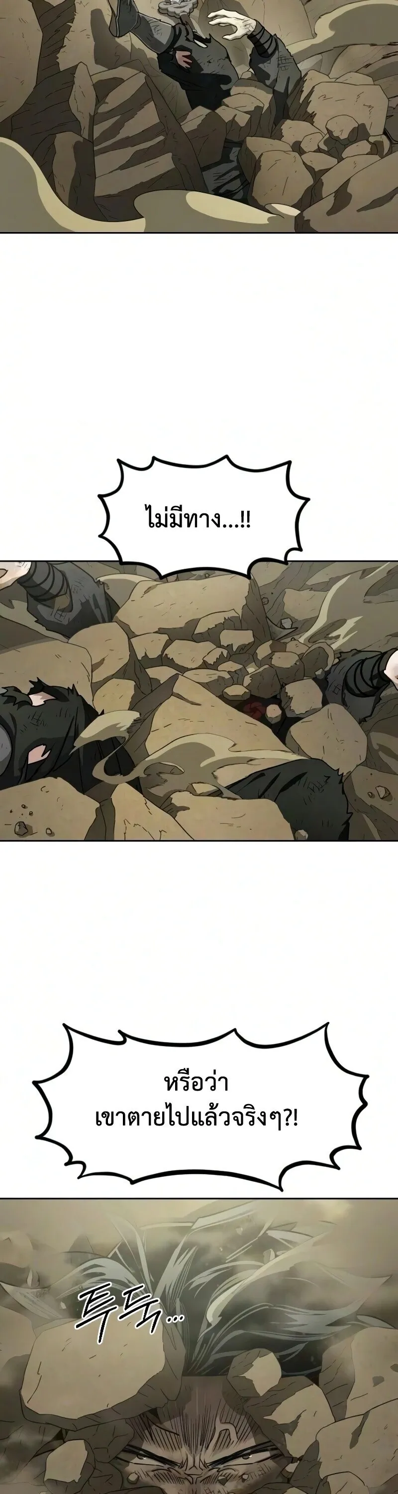 Return of the Flowery Mountain Sect หวนค_นส_ฮวาซาน ตอนที่ ตอนที่ 162 รูปที่ 17