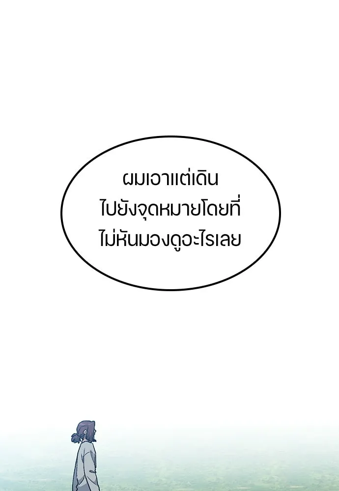 ตั้งแคมป์ฮีลใจในต่างโลก ตอนที่ 66 รูปที่ 34