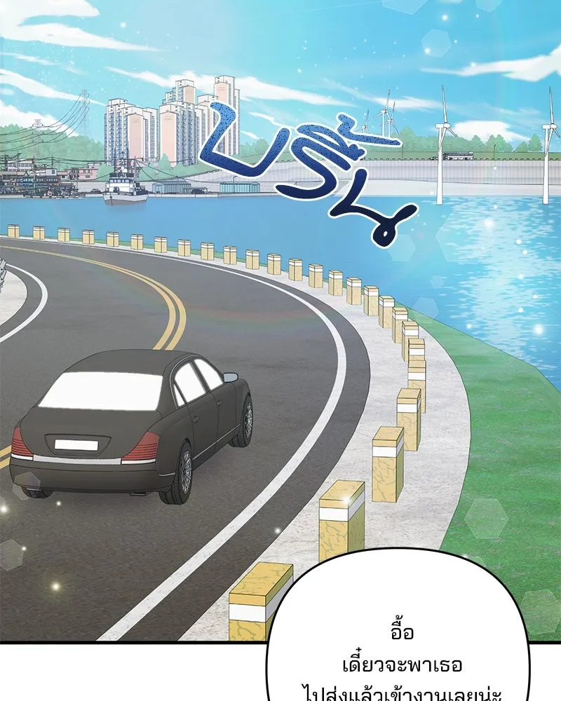 สามีที่ไม่ได้ขอ ตอนที่ 46 รูปที่ 112