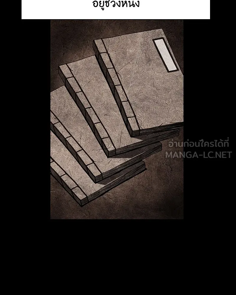 เกิดอีกทีเป็นว่าที่ประมุขลัทธิมาร ตอนที่ 8 รูปที่ 12