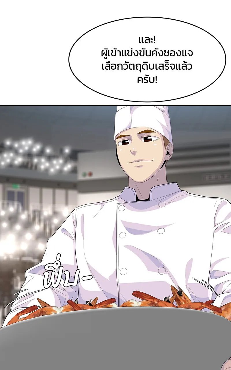 บันทึกครัวค่ายทหาร ตอนที่ 216 รูปที่ 23