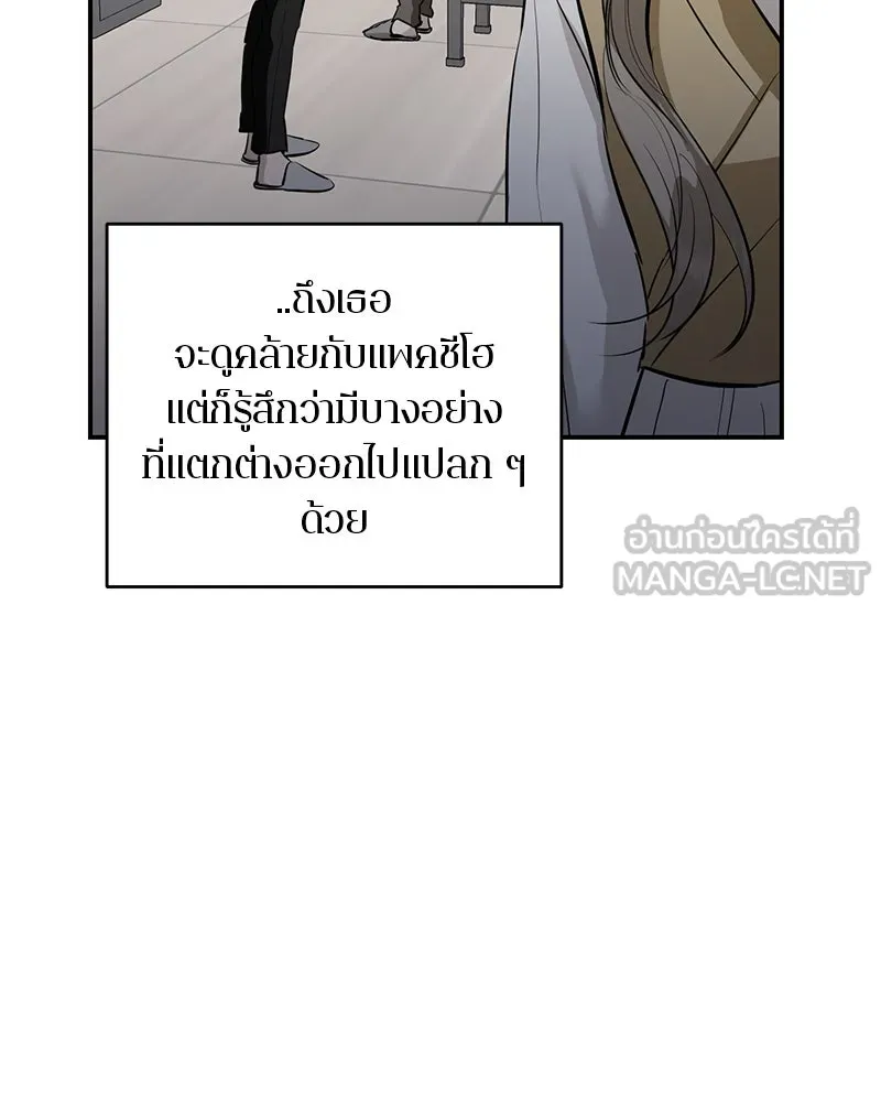 ตำนานเทพธิดาตกสวรรค์ ตอนที่ 113 รูปที่ 108