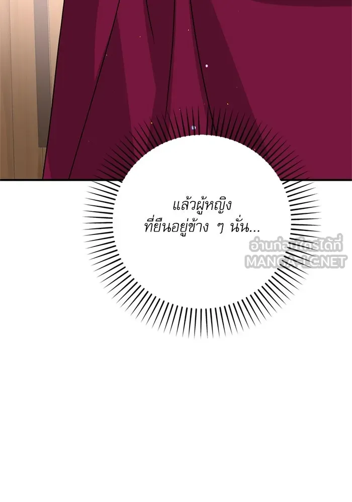 เกิดใหม่คราวนี้ ขอเป็นคนดีดูสักครั้ง ตอนที่ 75 รูปที่ 135