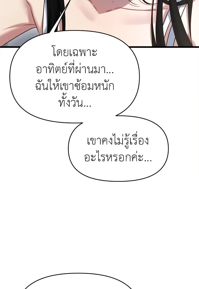 ปรารถนารักอันงดงาม ตอนที่ 101 รูปที่ 29