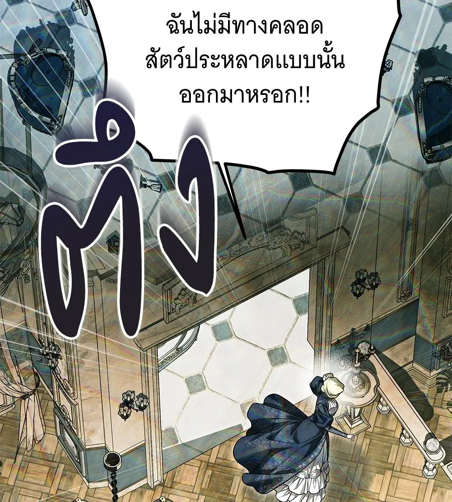 เปลี่ยนบทร้ายให้เป็นบทรัก ตอนที่ 64 รูปที่ 115