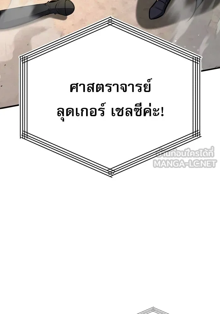 ศาสตราจารย์จำเป็นแห่งอะคาเดมี ตอนที่ 64 รูปที่ 36