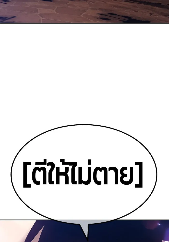 +99 ท่อนไม้พร้อมบวก ตอนที่ 53 รูปที่ 265