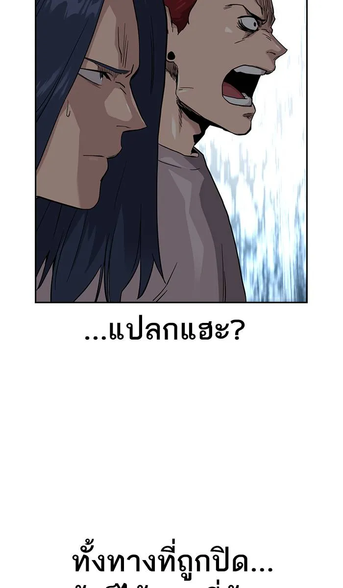 To not die ตอนที่ 42 รูปที่ 85