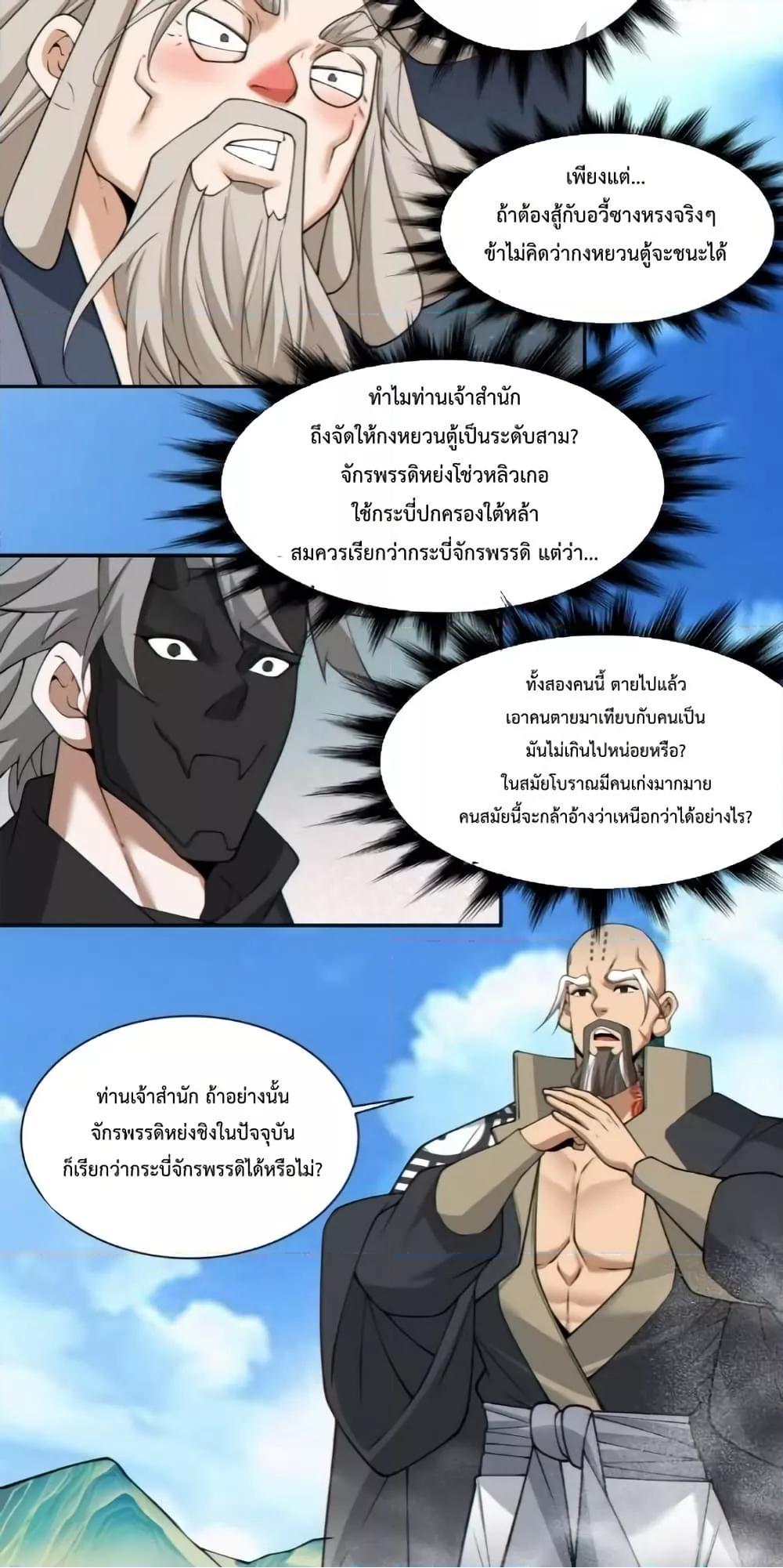 Manga-lc-com อ่านมังงะ อ่านการ์ตูน ออนไลน์ ฟรี My Disciples Are All Big Villains ตอนที่ 1 2 3 4 5 6 7 8 9 10 11 12 13 14 ฟรี ไม่มีโฆษณา Manga-lc - อ่าน มังงะ อ่าน การ์ตูน ออนไลน์ อ่านมังงะ ฟรี