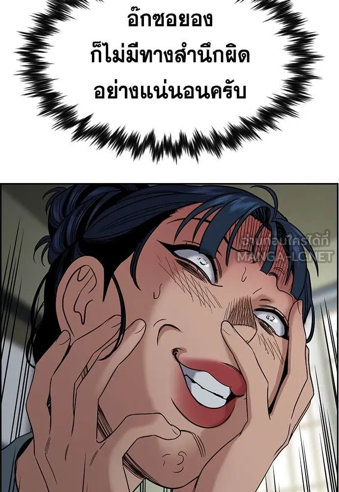 การศึกษาที่แท้จริง ตอนที่ 205 รูปที่ 34