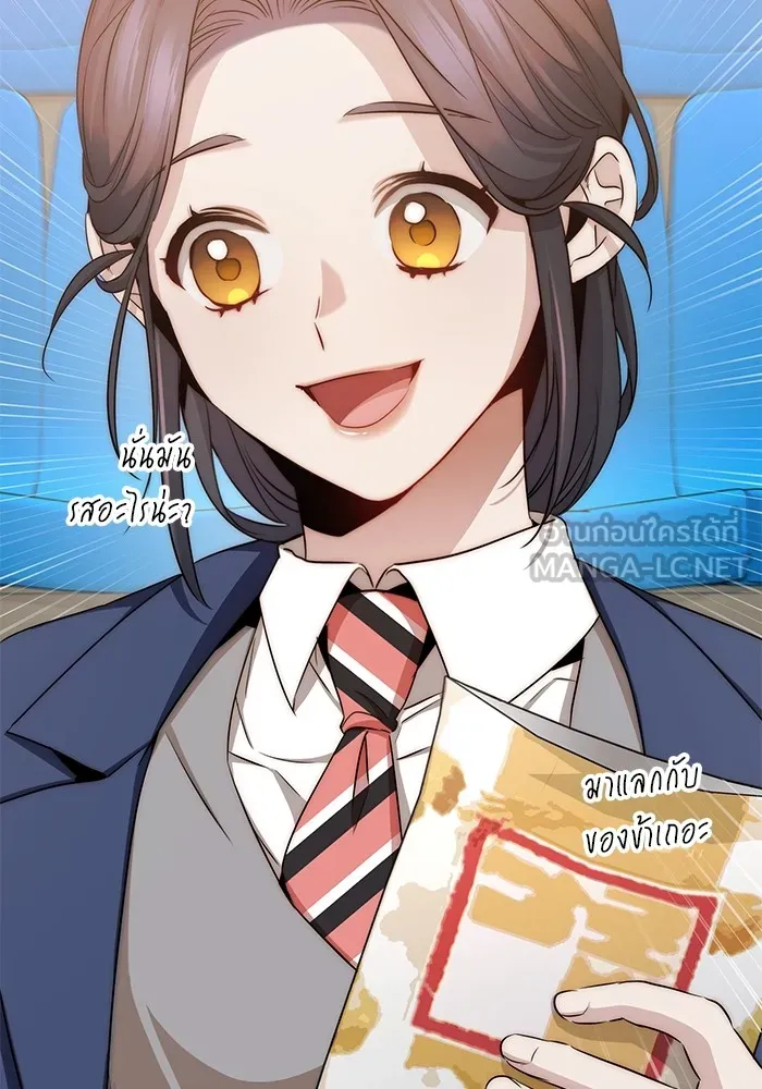 ราชินีนักบู๊ ตอนที่ 41 รูปที่ 183