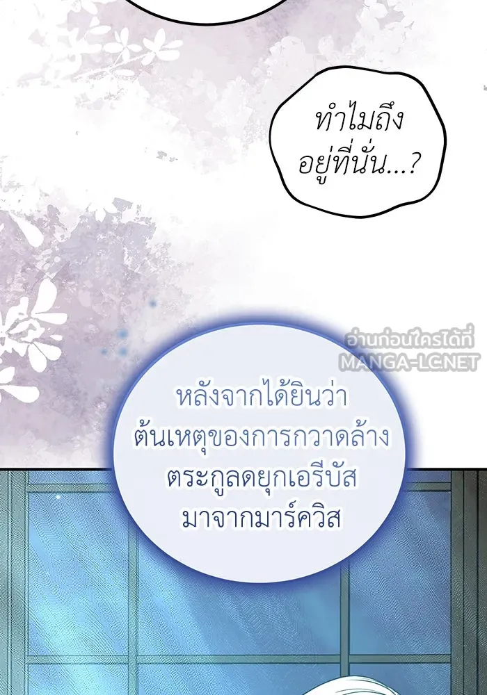 ครอบครัวพรรค์นั้น ฉันไม่มีวันกลับไป ตอนที่ 72 รูปที่ 48