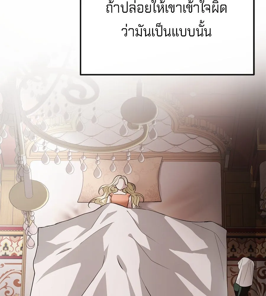 เบื้องหลังรอยยิ้มของเจ้าหญิง ตอนที่ 12 รูปที่ 83