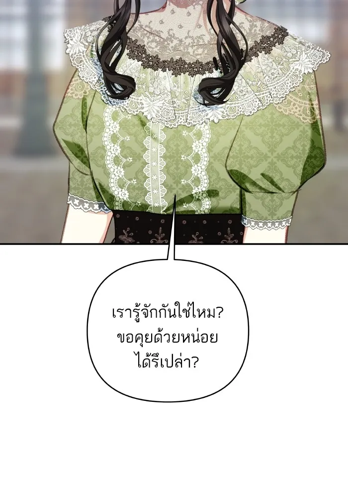 บุตรสาวของดยุกปีศาจ ตอนที่ 102 รูปที่ 71