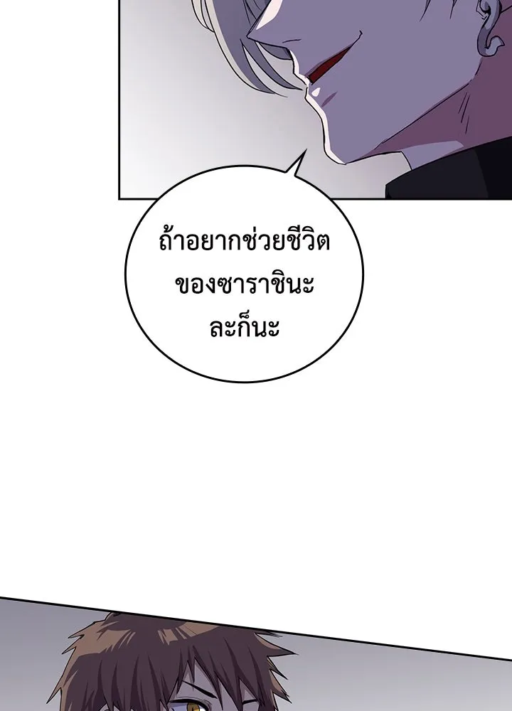 นักเลงกระจอกย้อนเวลามาทวงแค้น ตอนที่ 49 รูปที่ 95