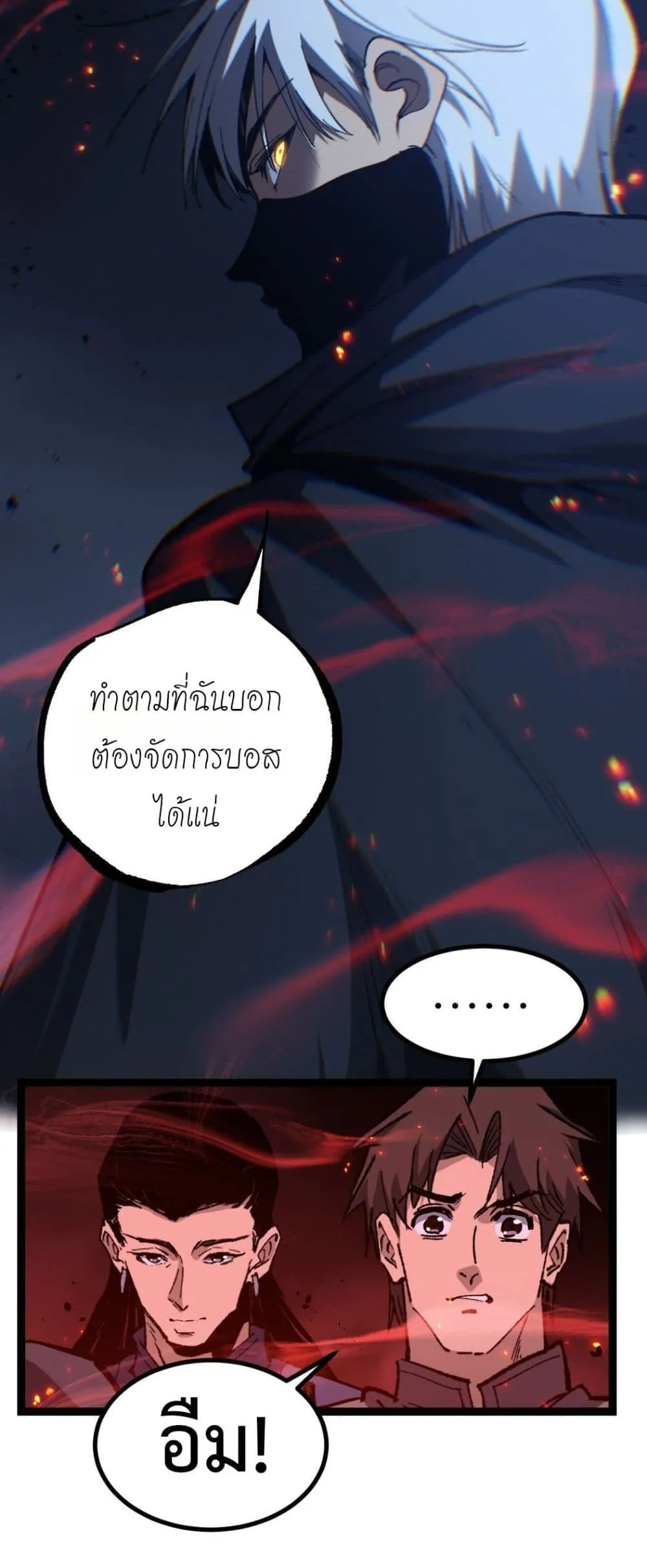 God-level Assassin_ I Am the Shadow น_กฆ_าระด_บเทพ ข_าค_อเงาม_ด ตอนที่ ตอนที่ 91 รูปที่ 5